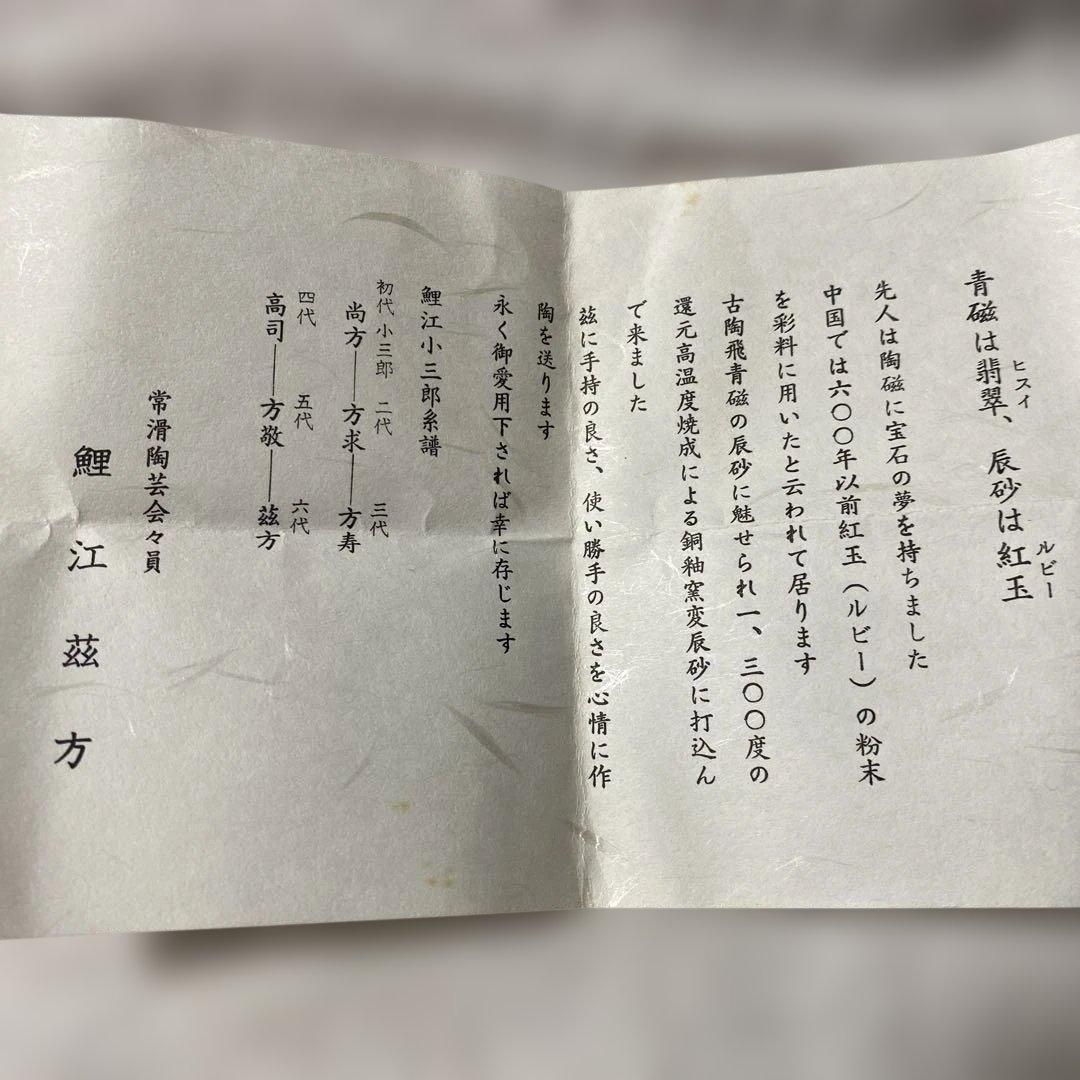 J-13 香合　鯉江茲方　常滑焼　茶道具　共箱　アンティーク　美術品　工芸品