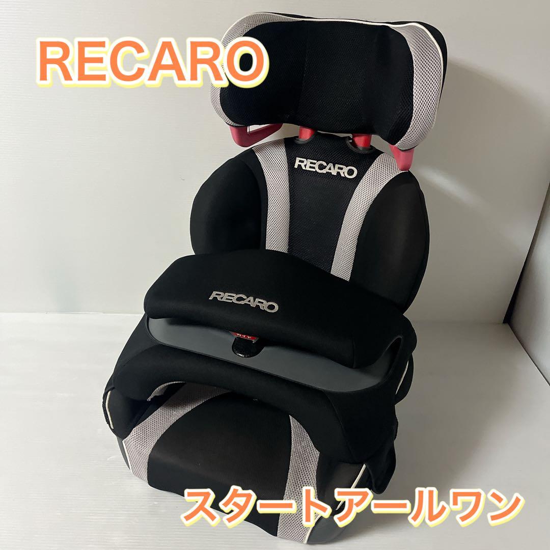 RECARO レカロ スタートアールワン R1 ジュニアシート