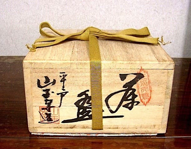 平戸　三河内焼　山玉泉 十四代福本弥次右衛門　茶碗　無傷　共箱　保証。