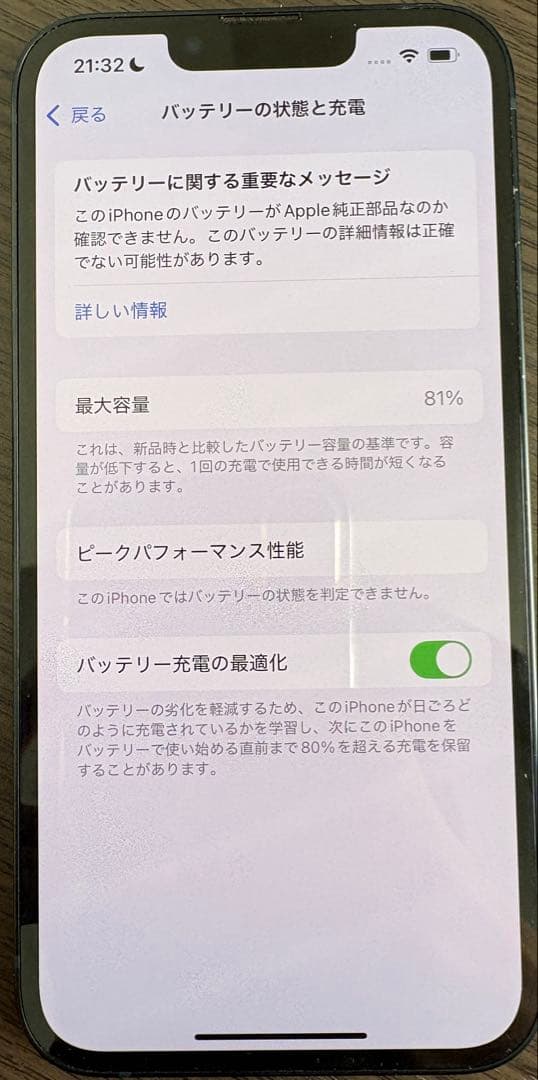 iPhone13 ミッドナイト 128GB