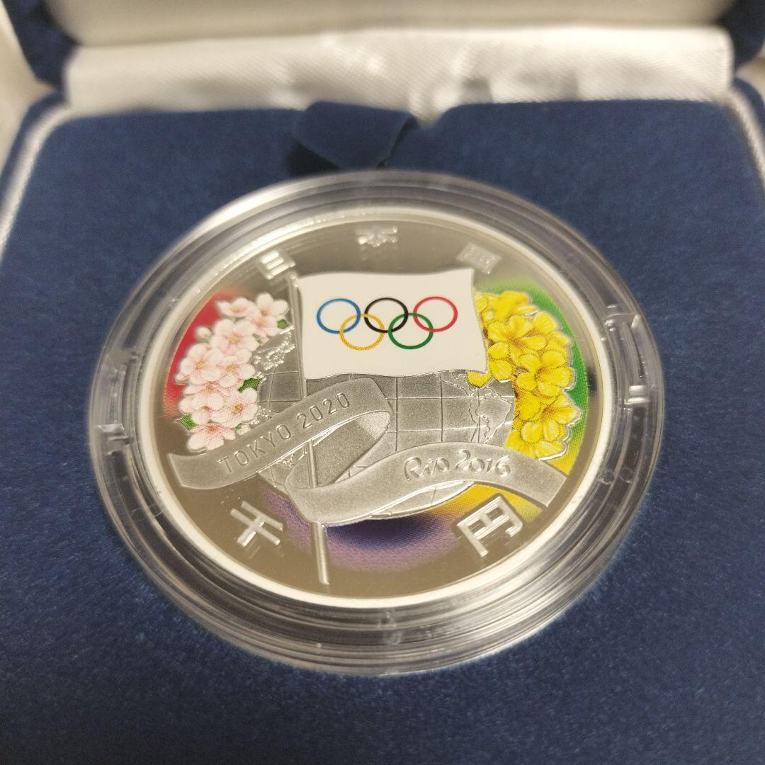 【東京2020オリンピック】競技大会記念千円銀貨幣プルーフ貨幣セット