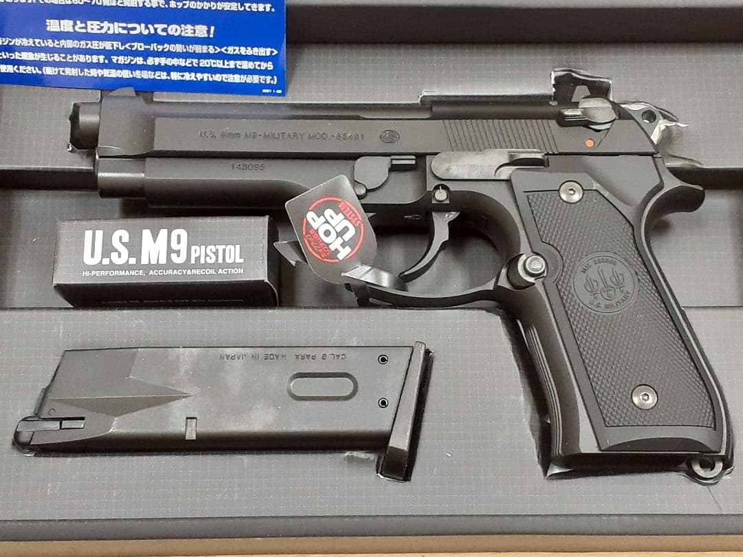 専用　東京マルイ　U.S. M9 ガスブローバックピストル　新品未使用　安全弾速