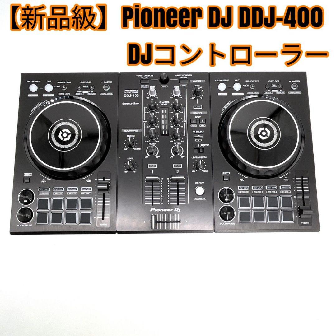 【新品級】Pioneer DJ DDJ-400 DJコントローラー