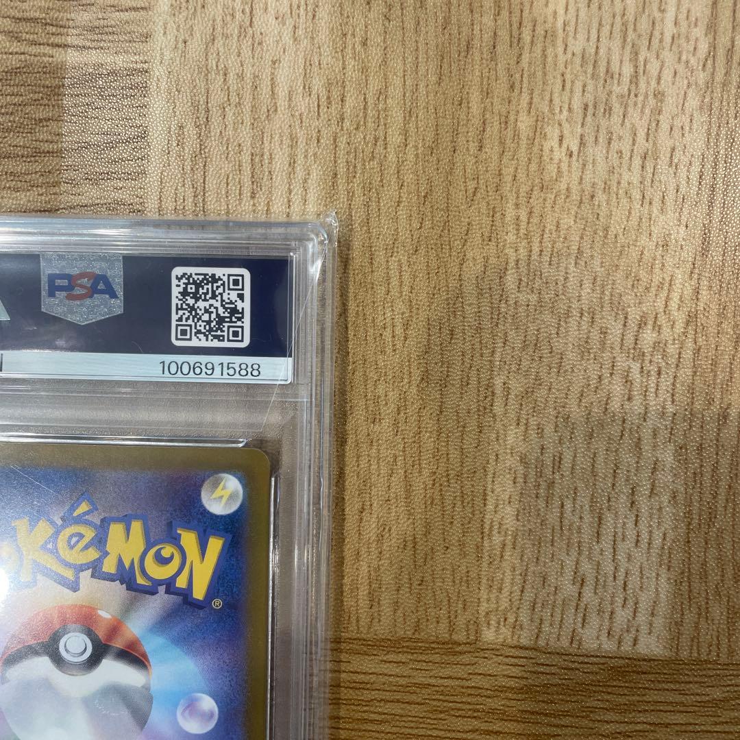 サザンドラex SAR PSA10 SV8 超電ブレイカー 133/106