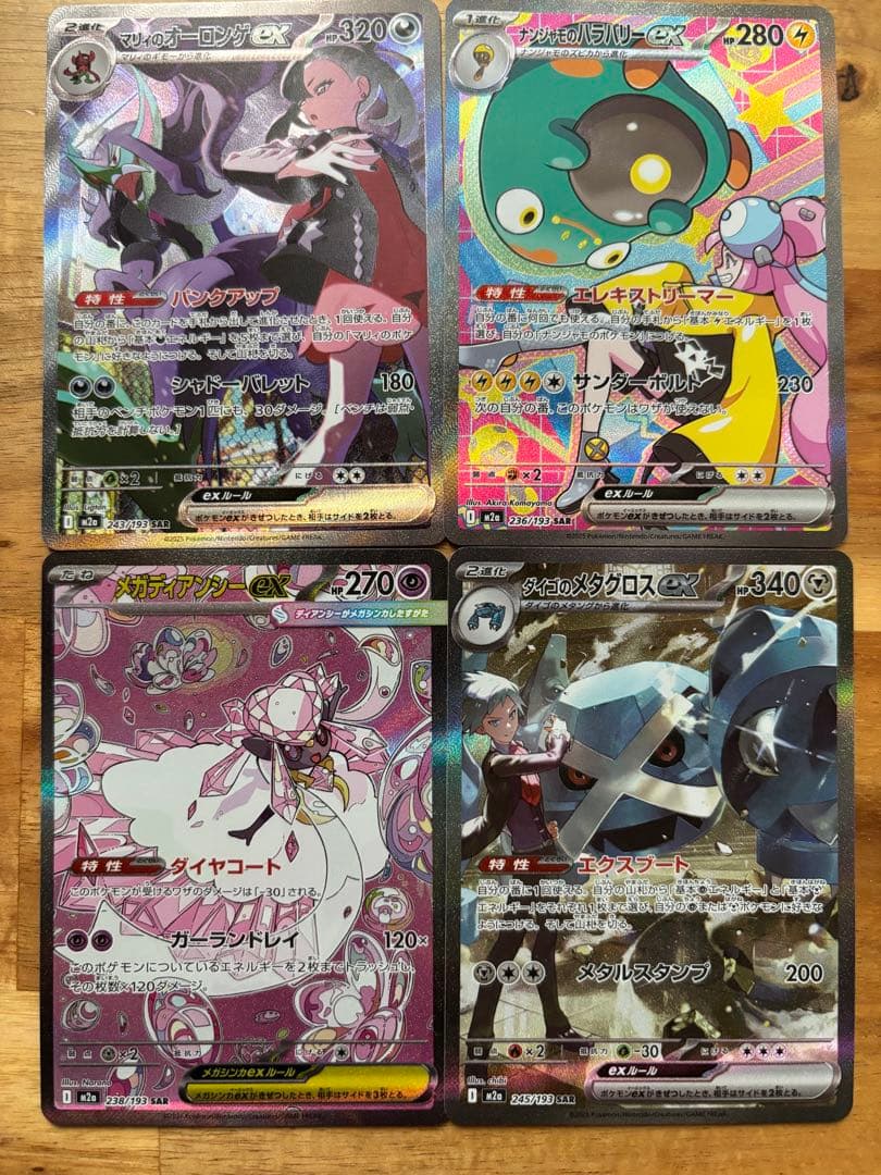 ポケモンカード sar