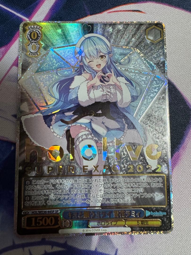 ヴァイスシュヴァルツ SP キミと願うミライ　雪花ラミィ　ホロライブ