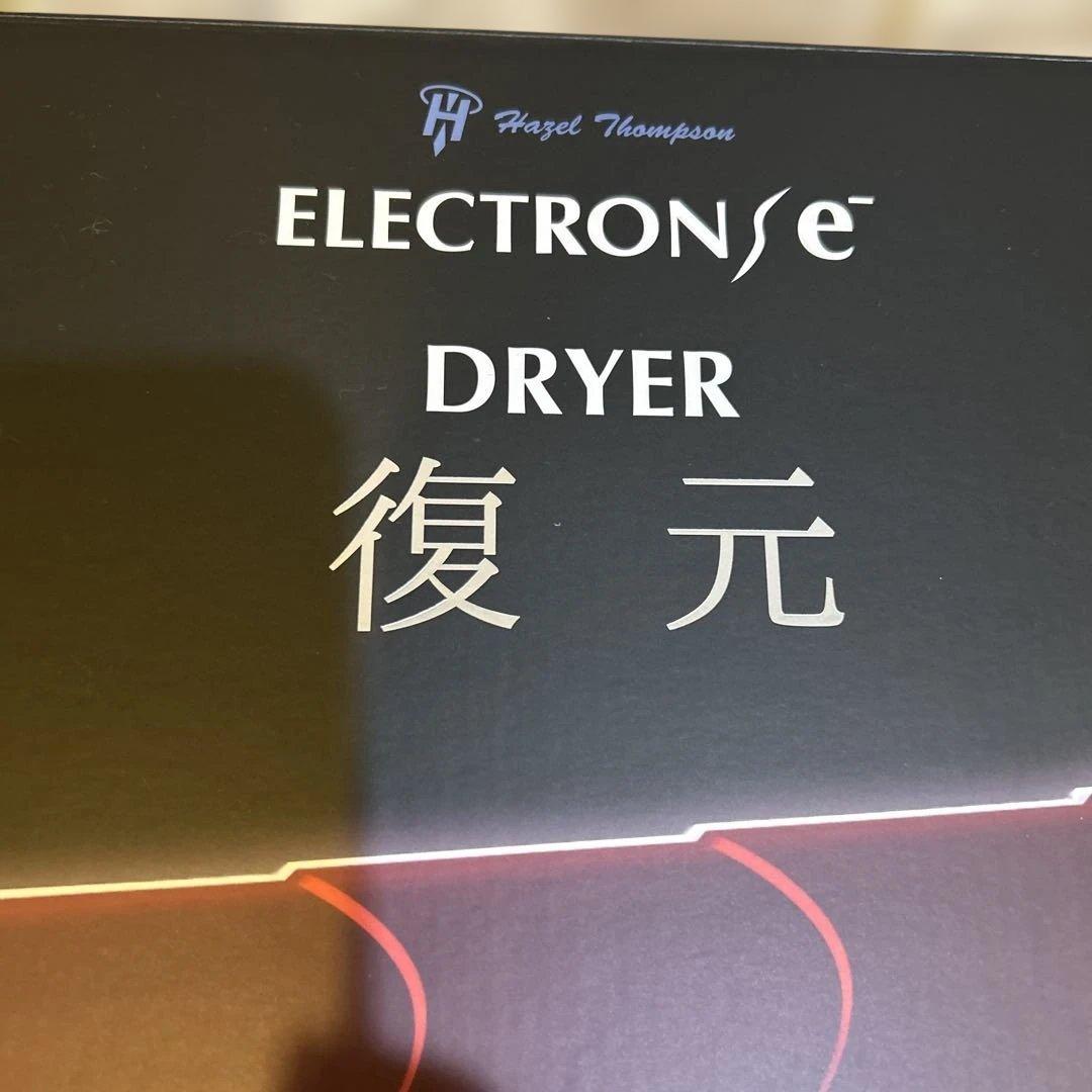 あゆみん復元ドライヤー ドライヤースタンド　パドルブラシ　3点セット＋本