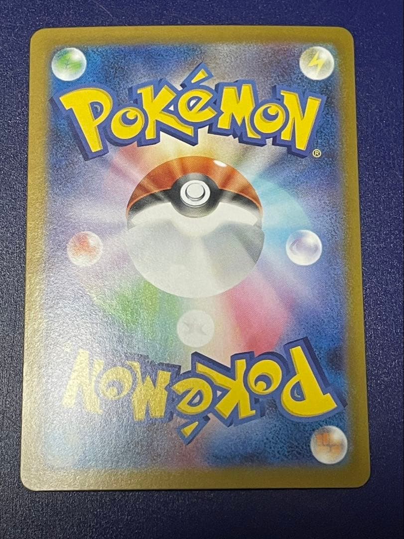 ピカチュウex sar スタートデッキ100 No.25