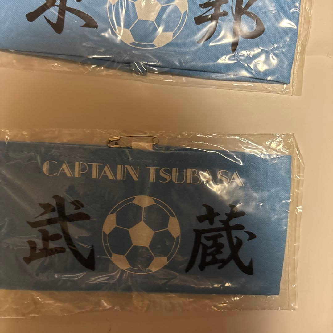 キャプテン翼　腕章