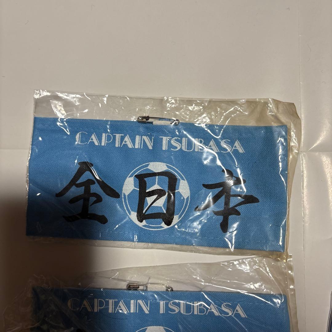 キャプテン翼　腕章