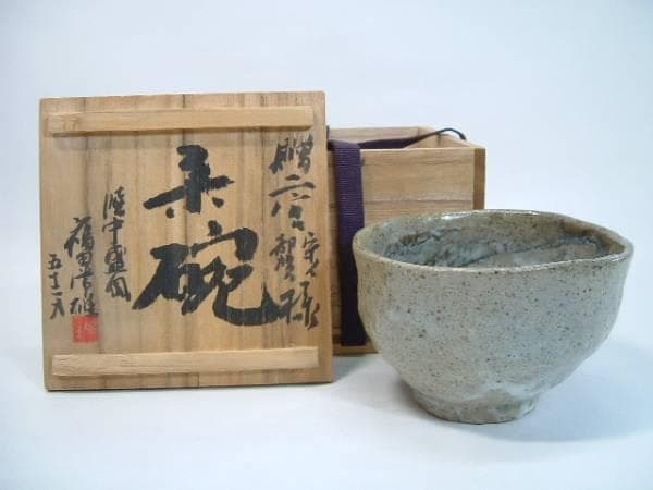 茶碗■「福田常雄作」 扁 ゆがみ白雪釉抹茶碗 箱 小振り 白釉 お茶道具 作家物