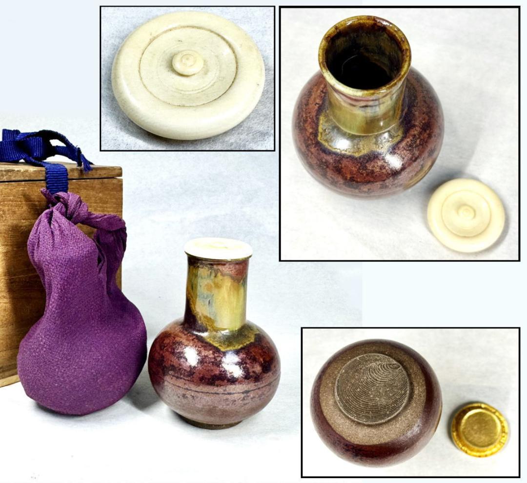 江戸時代 古高取焼 鶴首茶入 古美術 ウブ品 入手困難 日本骨董 WWTT216