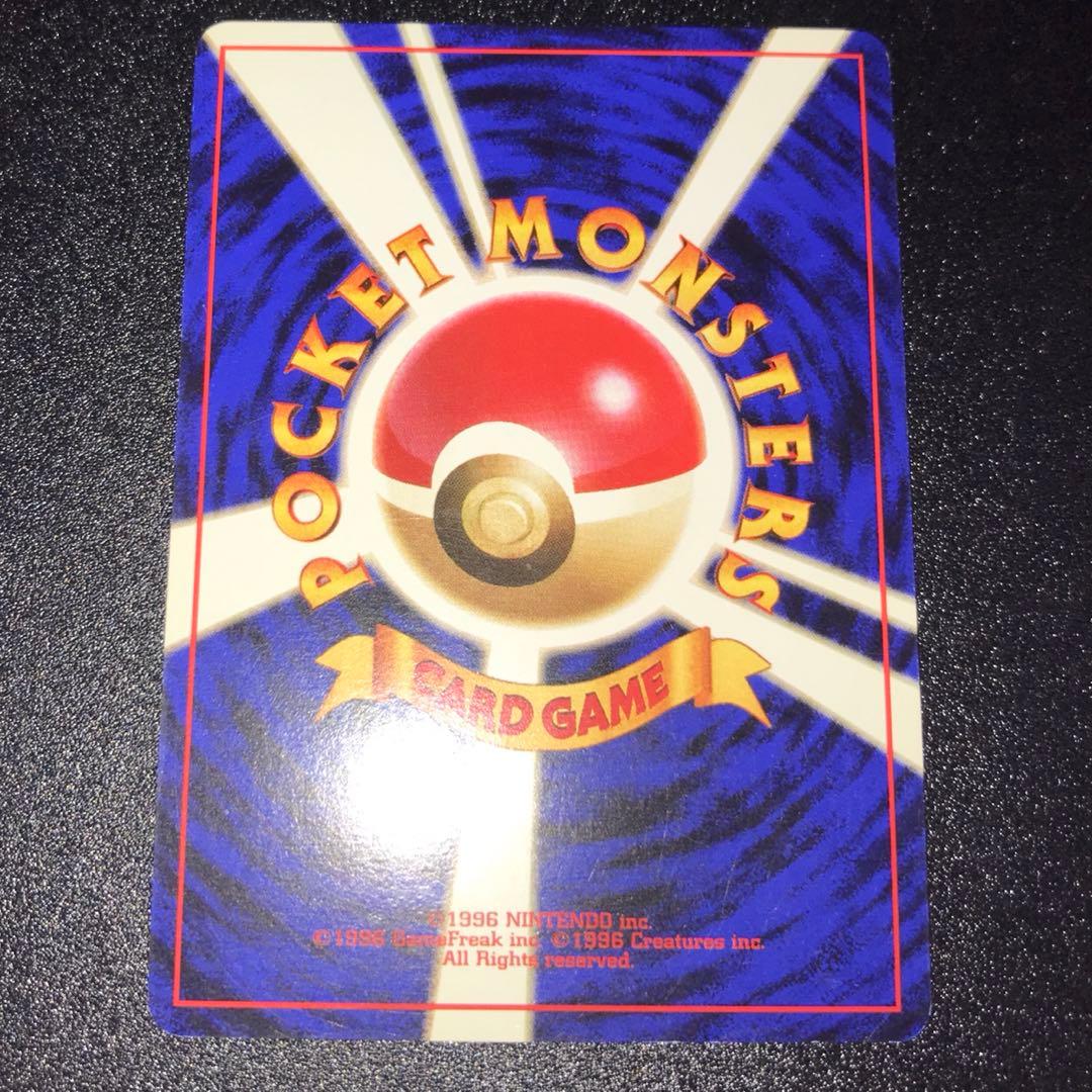 ポケモンカード　旧裏　リザードン　とりかえっこプリーズ　計1枚