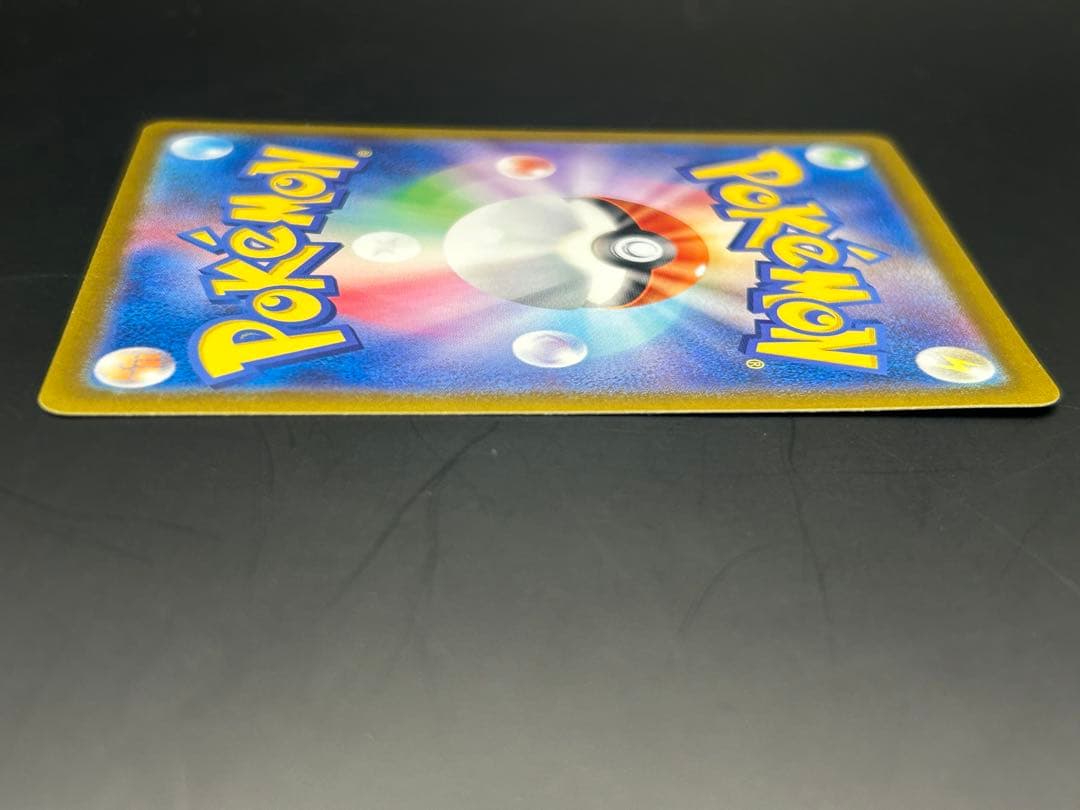 ピカチュウex SAR 「超電ブレイカー」