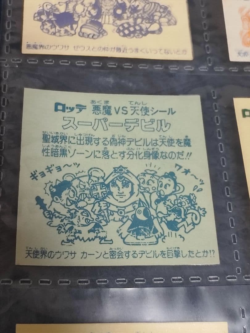 再値下　ビックリマンシール　132枚