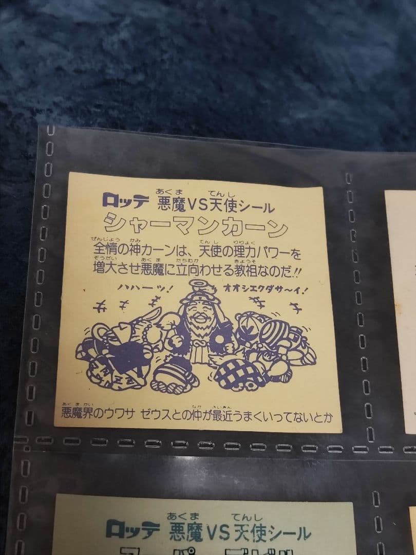 再値下　ビックリマンシール　132枚