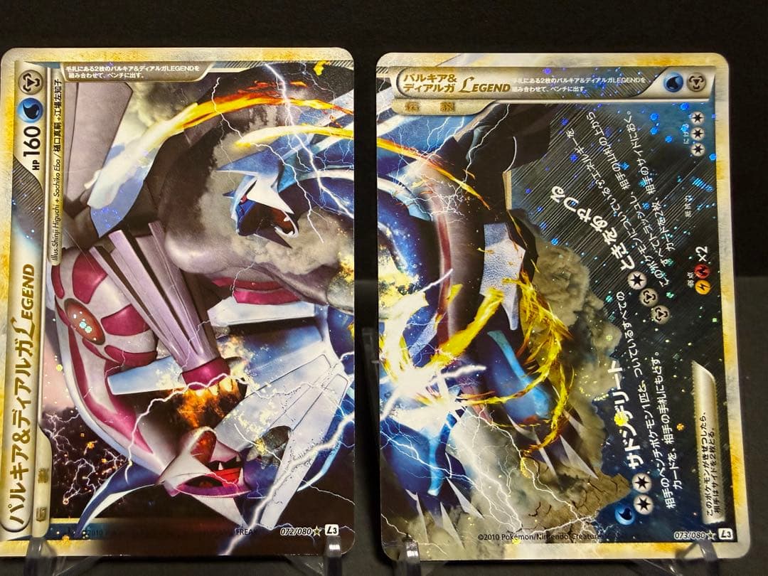 パルキア&ディアルガ LEGEND ポケモンカード ポケカ