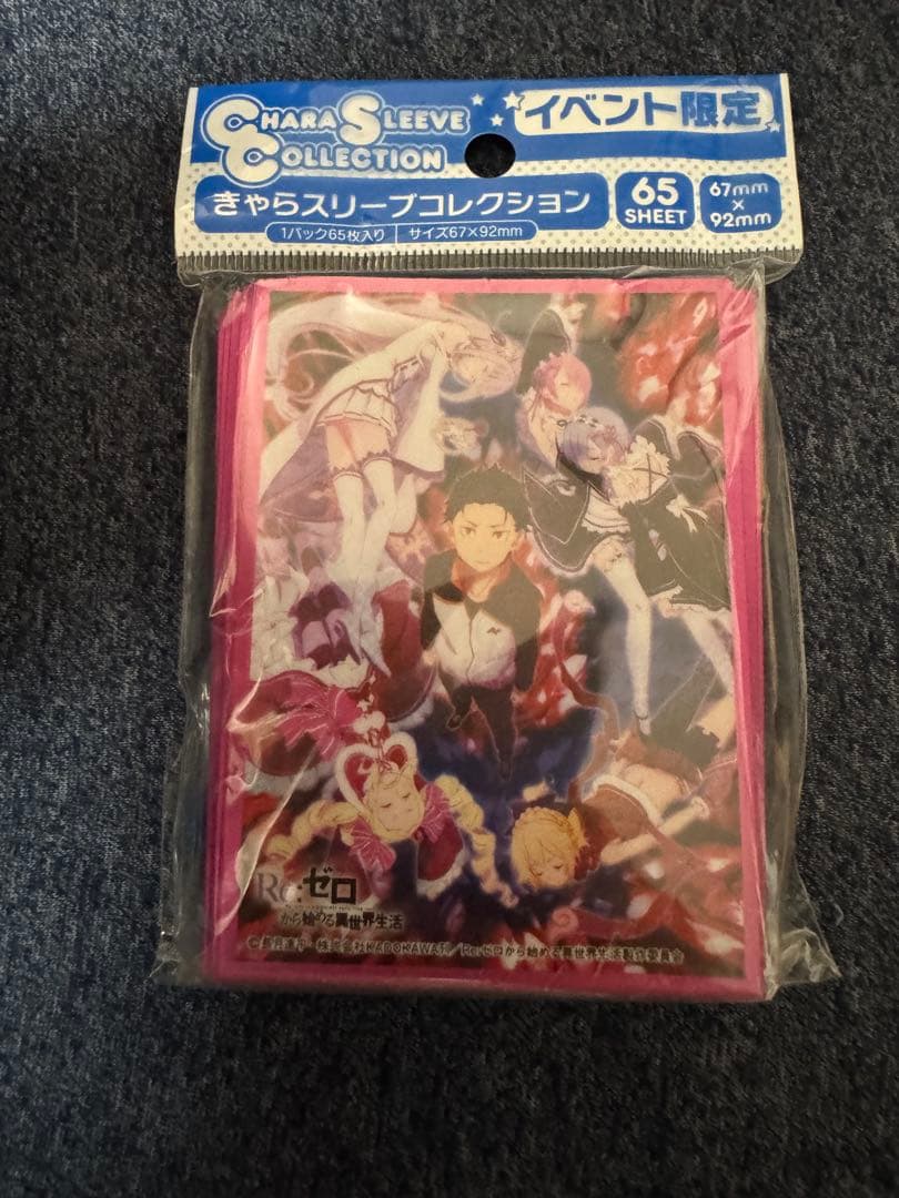 リゼロ　スリーブ　イベント限定　EV037