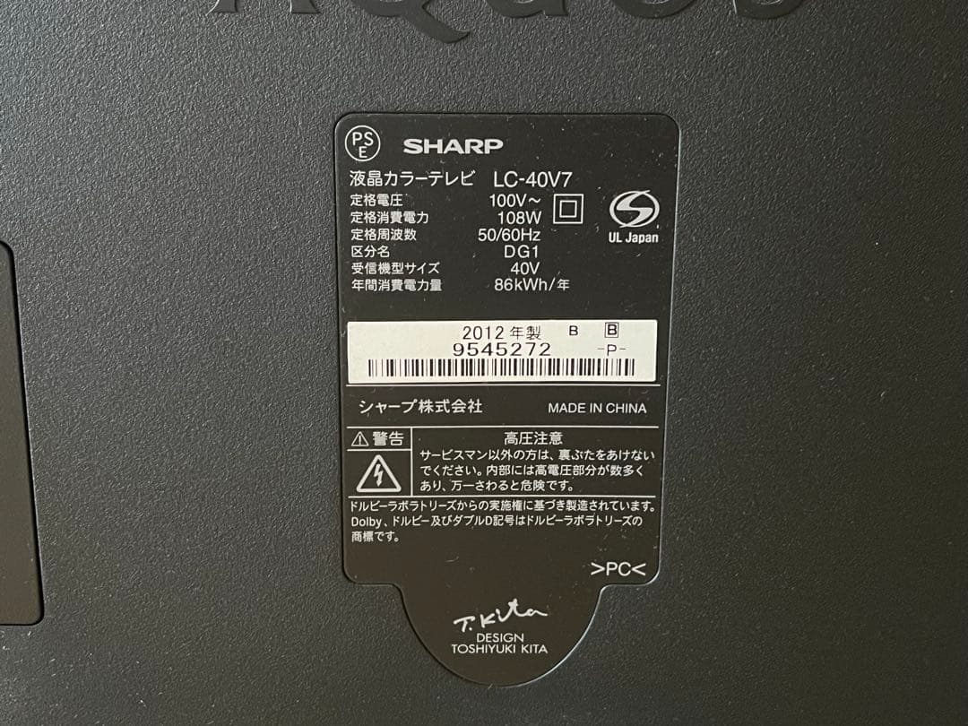 SHARP AQUOS LC-40V7 40インチ