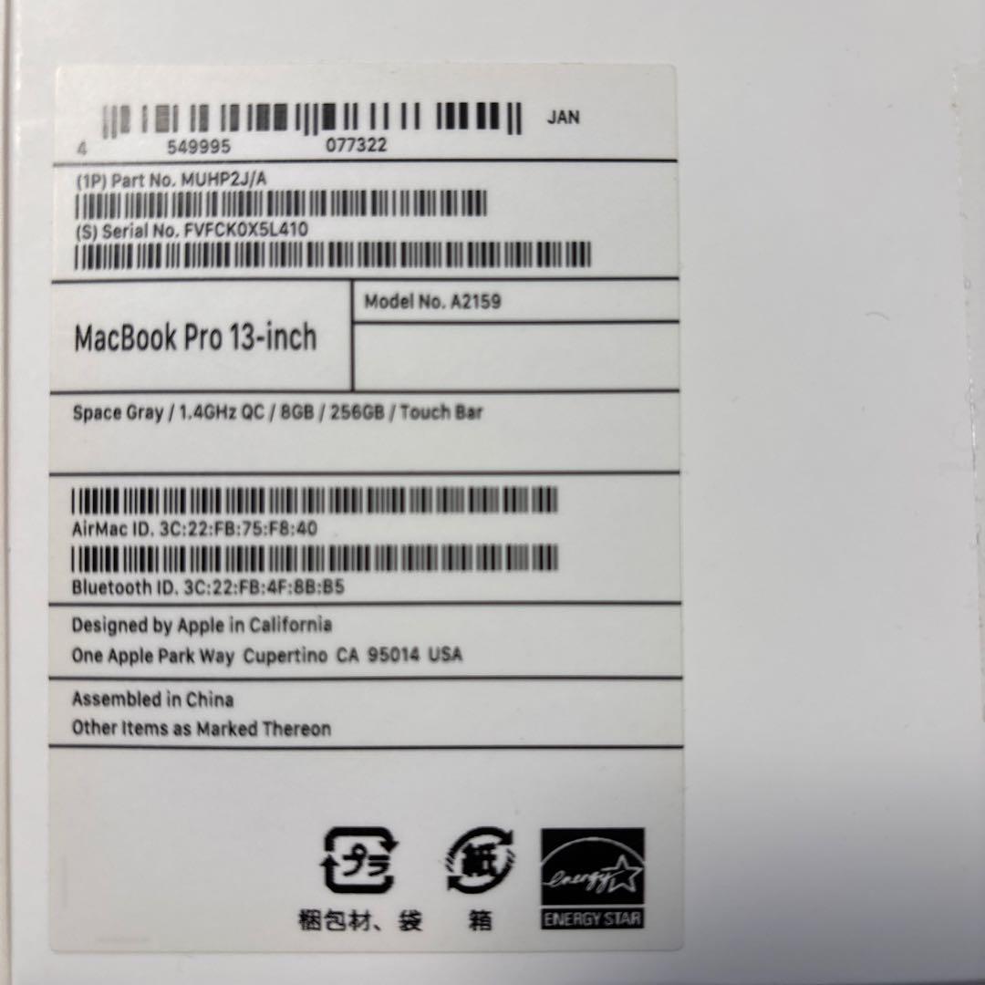 Apple MacBook Pro スペースグレー 2019 13インチ