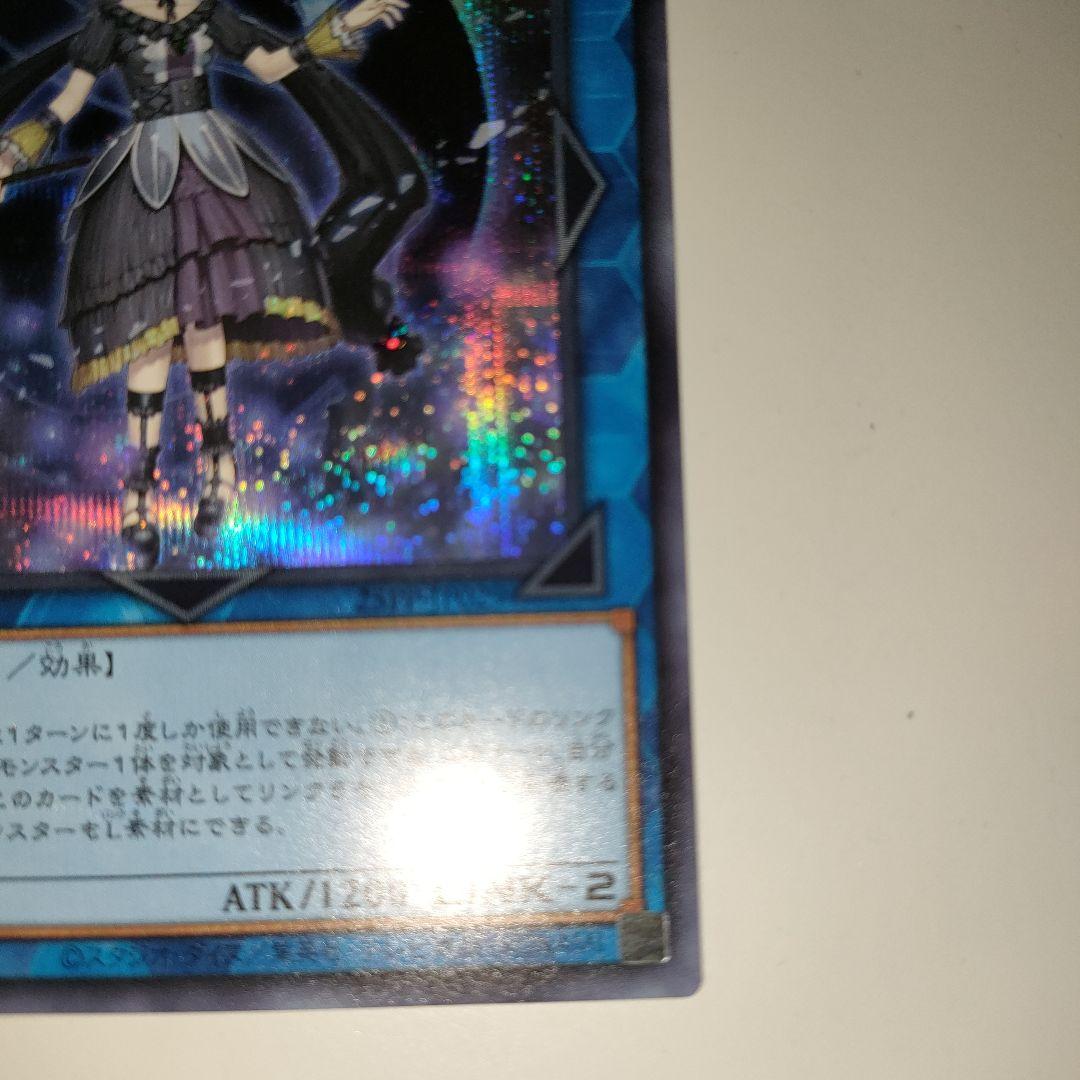 遊戯王　閉サレシ天ノ月 サロスナンナ 赤シークレット　赤シク