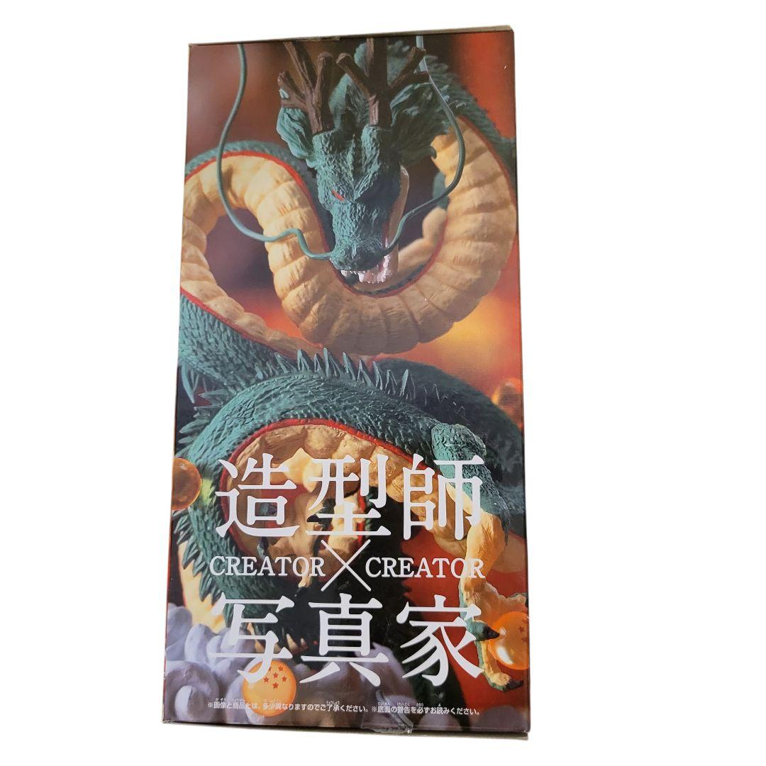 ドラゴンボールZ 神龍 フィギュア 状態良好