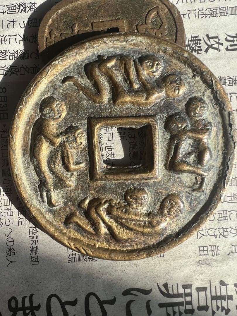 特大判 風花雪月 日本古銭 絵銭 直径約73mm重量約116g