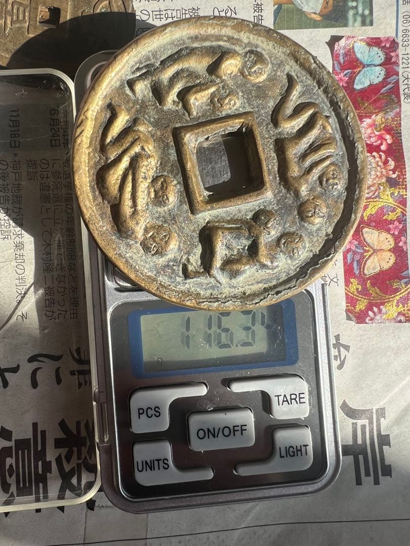 特大判 風花雪月 日本古銭 絵銭 直径約73mm重量約116g