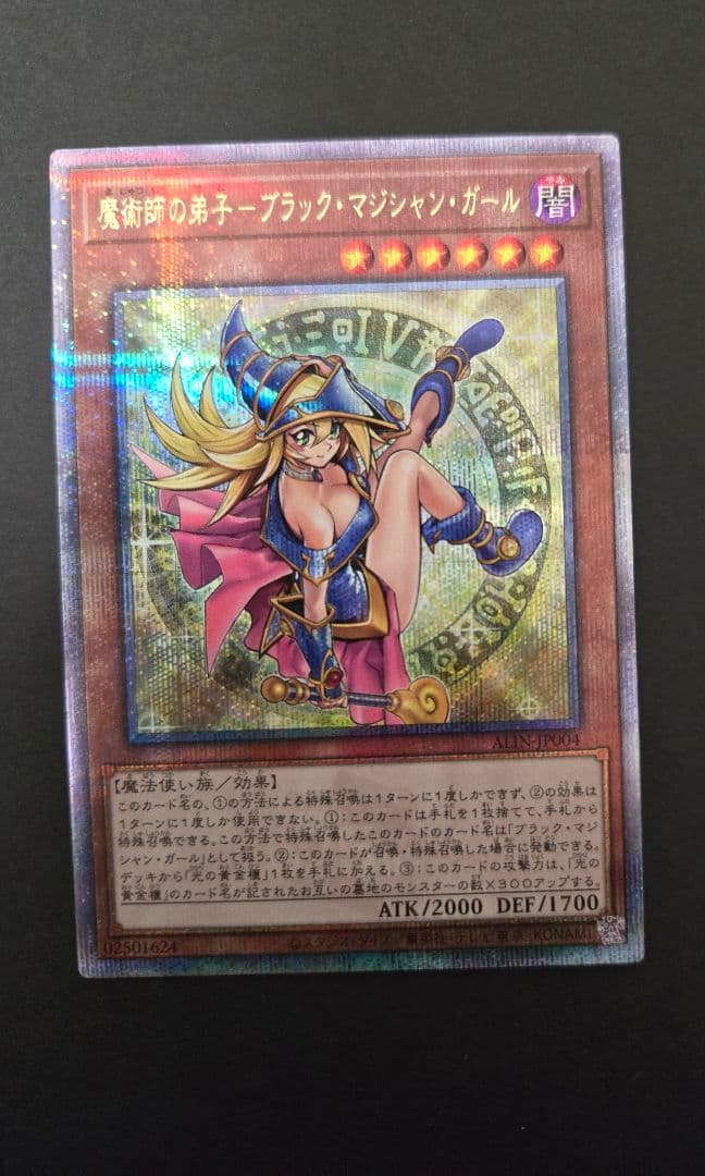 魔術師の弟子　ブラックマジシャンガール25thレア