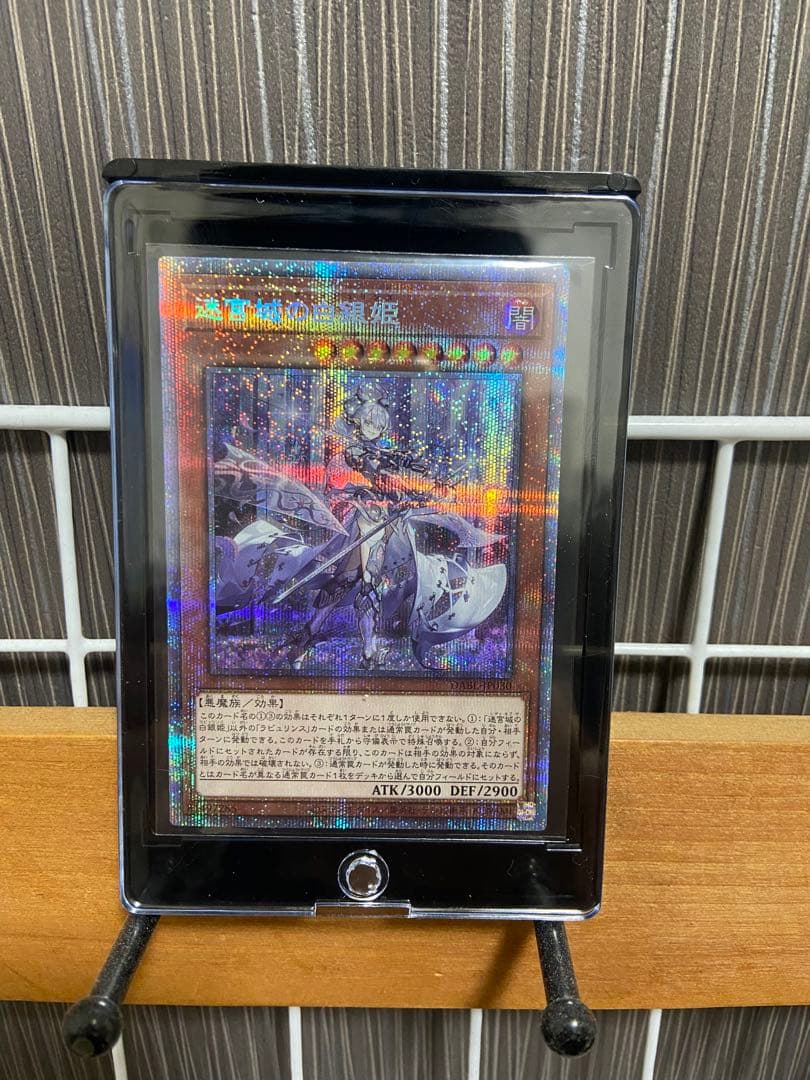 迷宮城の白銀姫（プリズマ）