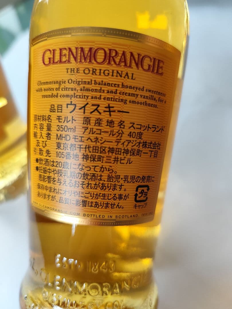 Glenmorangie 10年 シングルモルトウイスキー 旧ボトル350ml