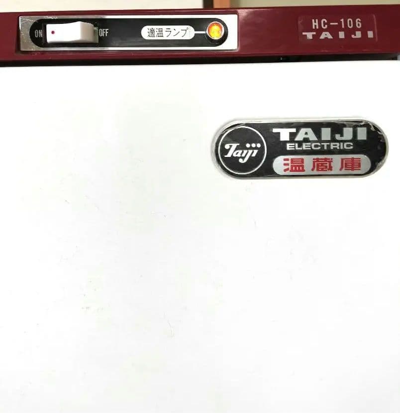 【中古品】タイジ　温蔵庫 ホットウォーマー　 フードキャビ　タオル蒸し器　温飯器