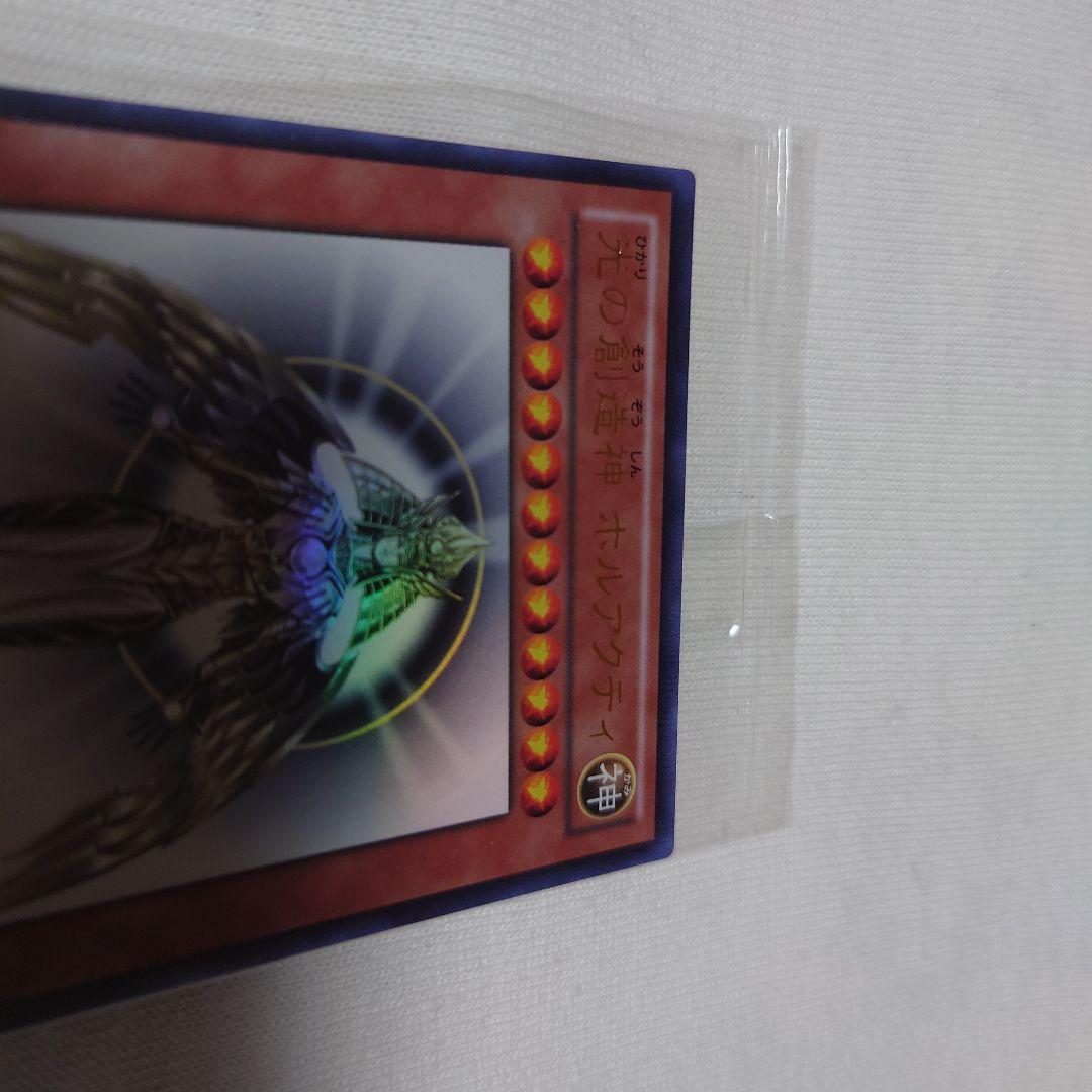 未開封 光の創造神ホルアクティ YGOPR-JP001 当選通知書なし