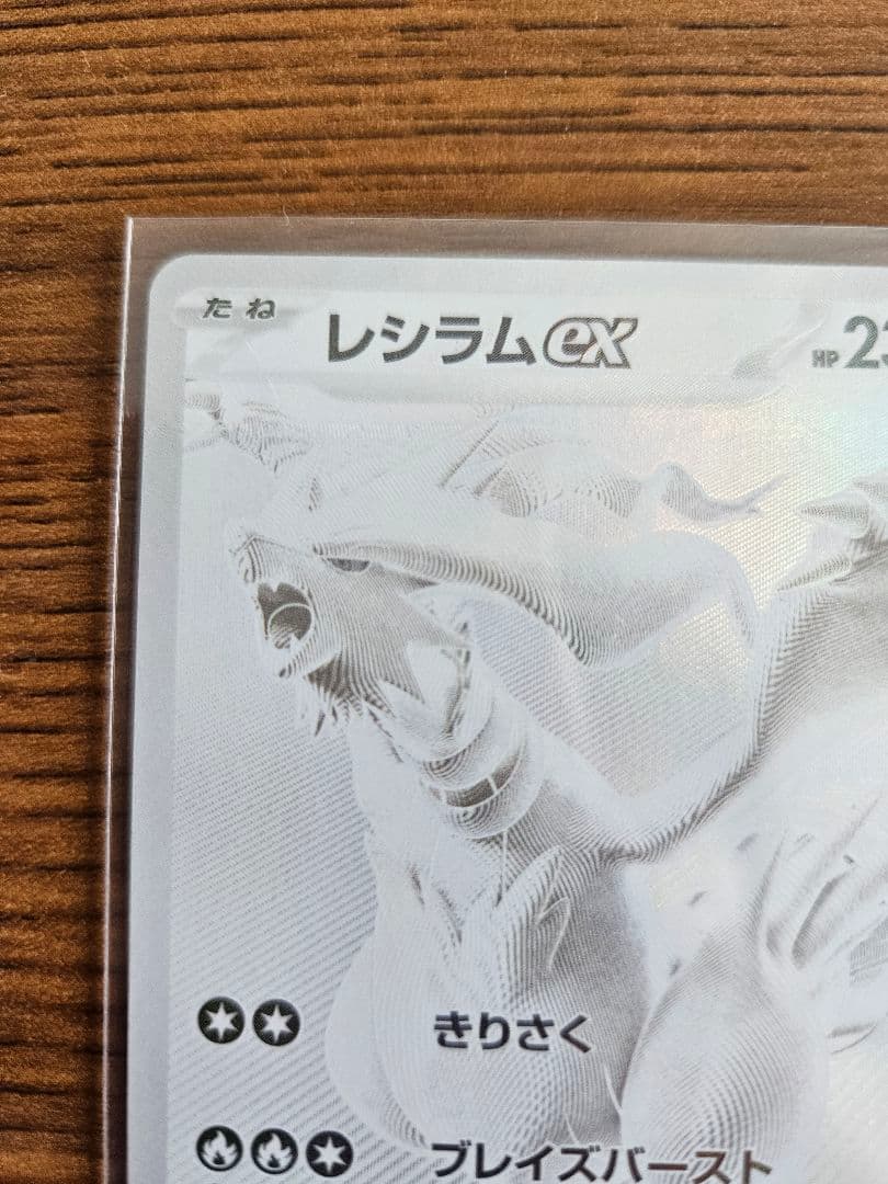 ゼクロムEX & レシラムEX bwrセット