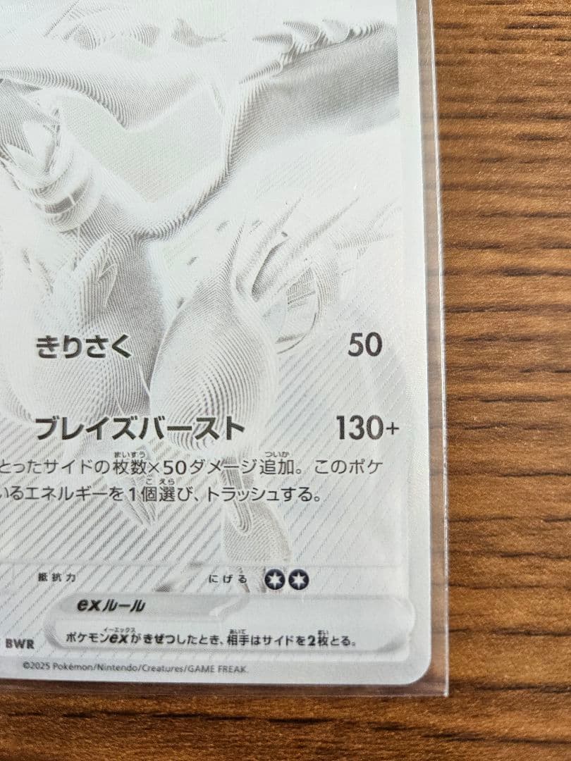 ゼクロムEX & レシラムEX bwrセット