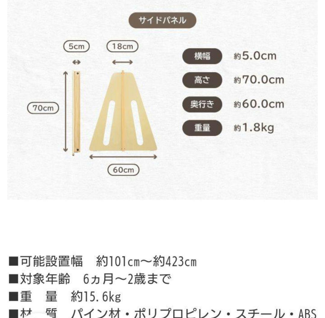 ペットゲート　ベビーゲート