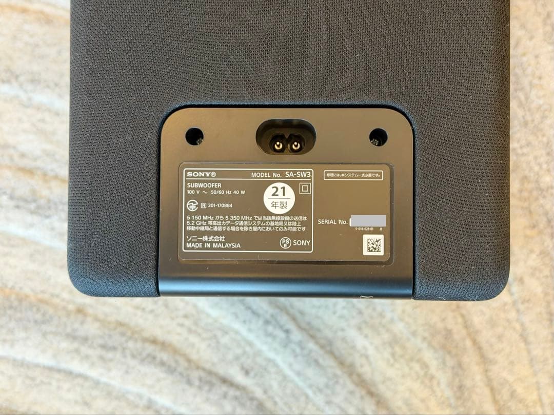 【元箱付・美品・当日発送】SONY SA-SW3 サブウーファー