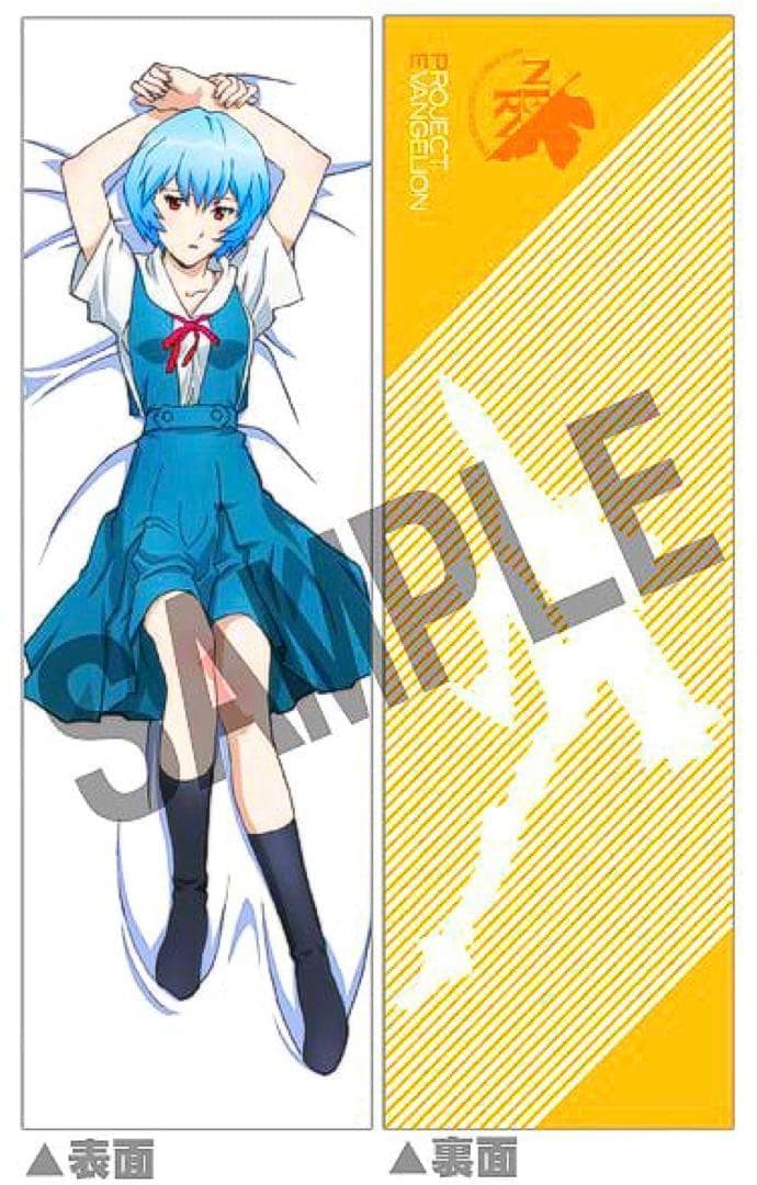 【新品未開封】エヴァンゲリオン 新劇場版 オリジナル 抱き枕 綾波レイver.