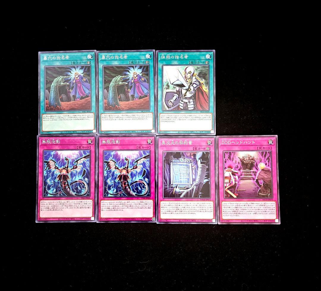 遊戯王 【本格構築‼️】DDD 構築済み デッキ