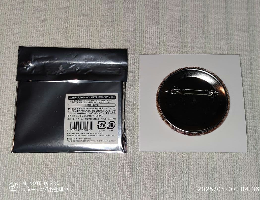 アズールレーン ココイチ オリジナル 缶バッジ 長門