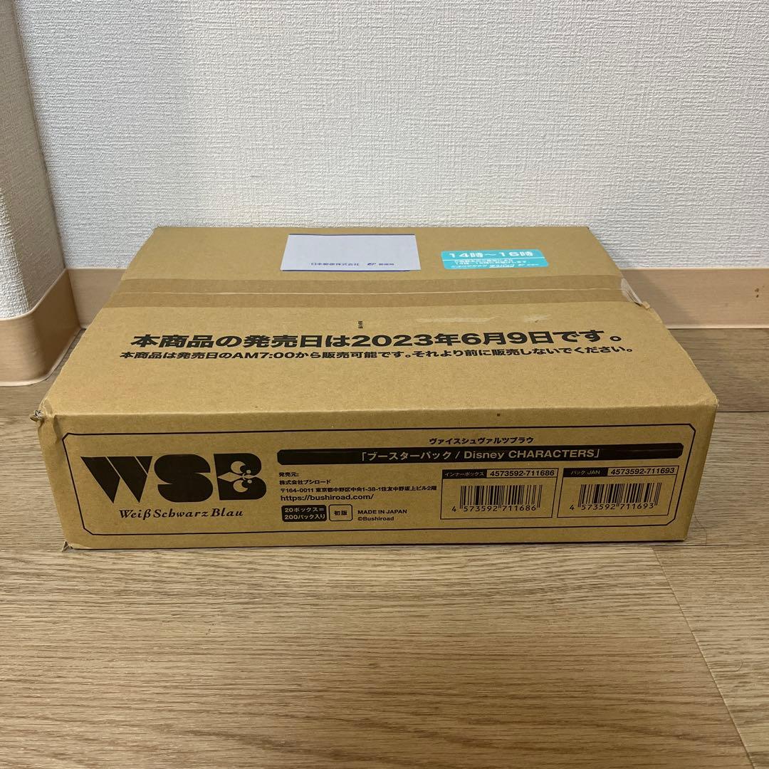 ヴァイスシュヴァルツブラウ　ブースターパック　ディズニーキャラクター　カートン
