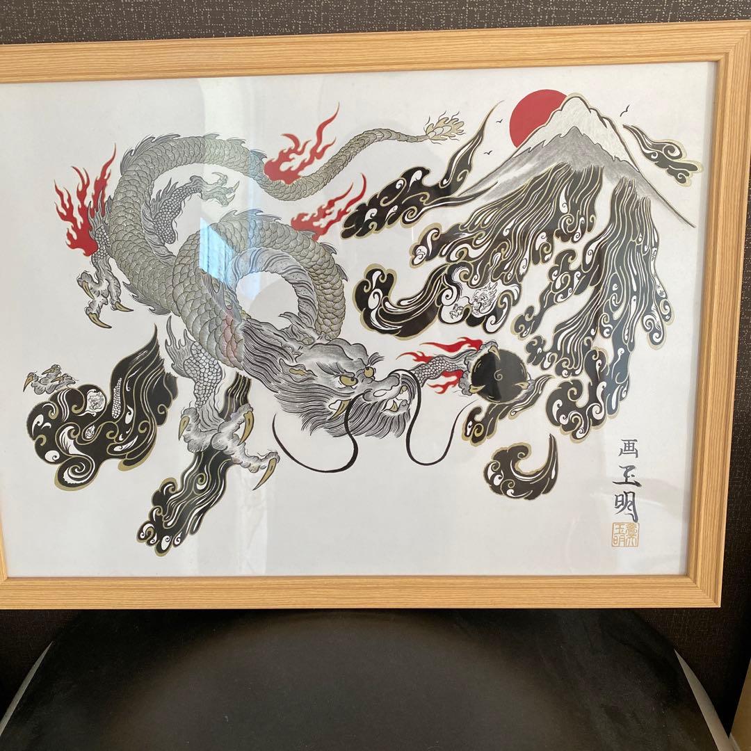 龍の絵