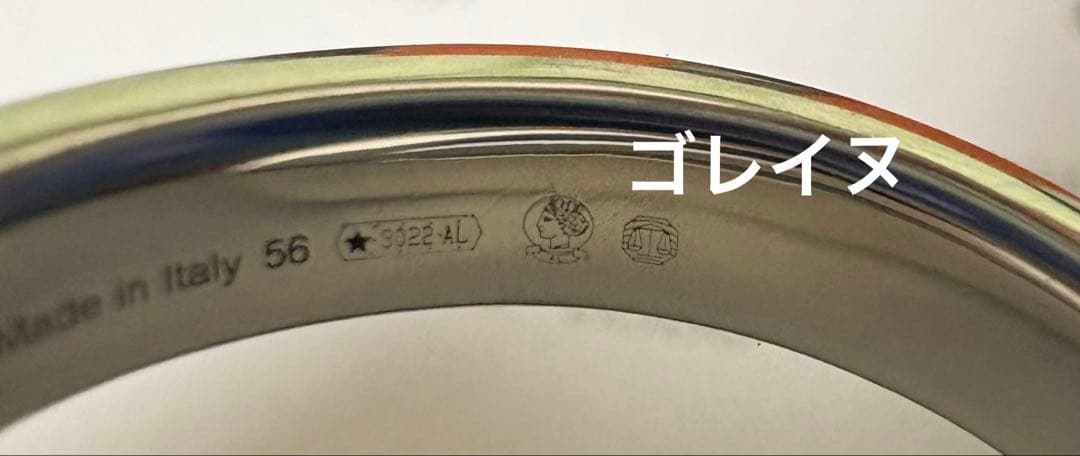 【HERMES】オスモズ リング PM 56