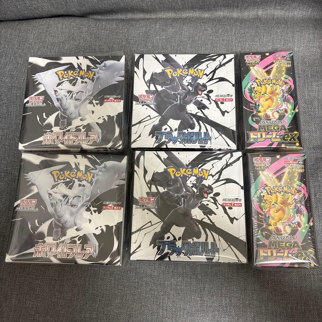 (シュリンク付き)ポケモンカード ブラックボルト ホワイトフレア メガドリーム