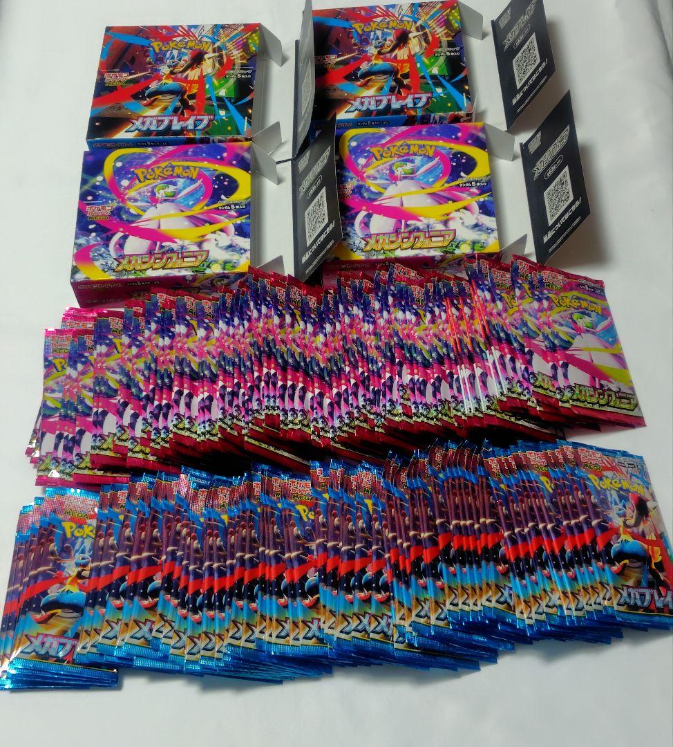 ポケモンカード　285パック　インフェルノ　ブレイブ　シンフォニア