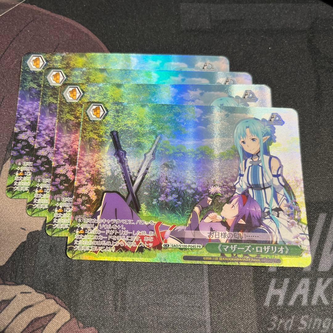 マザーズロザリオ　PR 4枚セット　アスナ　ユウキ　SAO