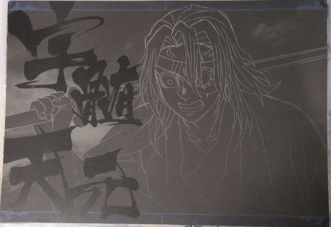 鬼滅の刃 ufotabledining ランチョンマット 宇髄天元 ダイニング