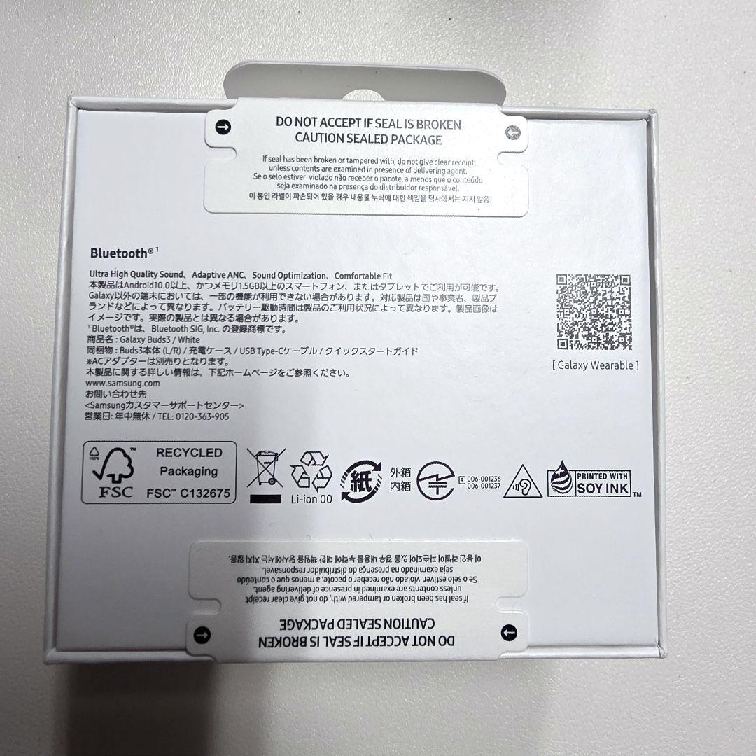 新品未開封 Samsung Galaxy Buds3 ホワイト
