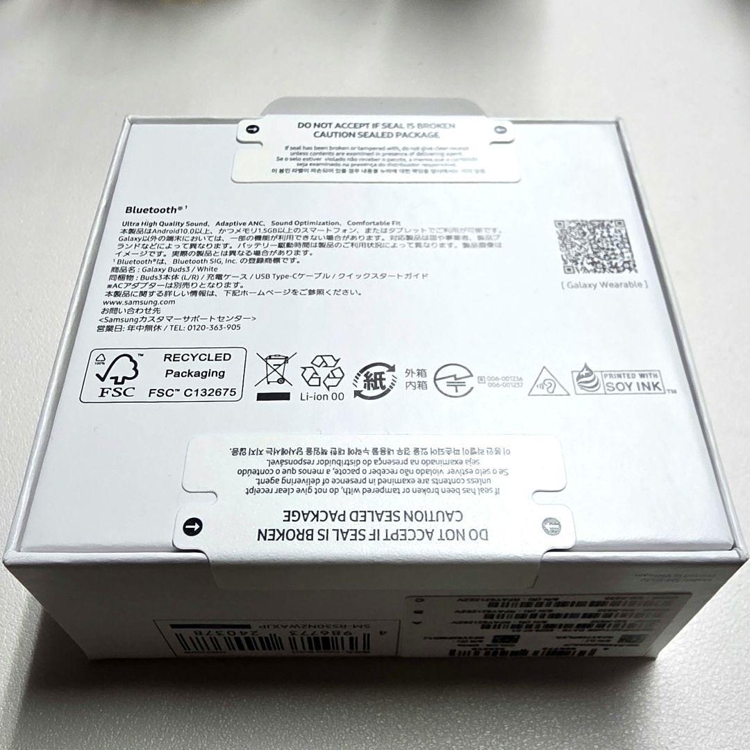 新品未開封 Samsung Galaxy Buds3 ホワイト