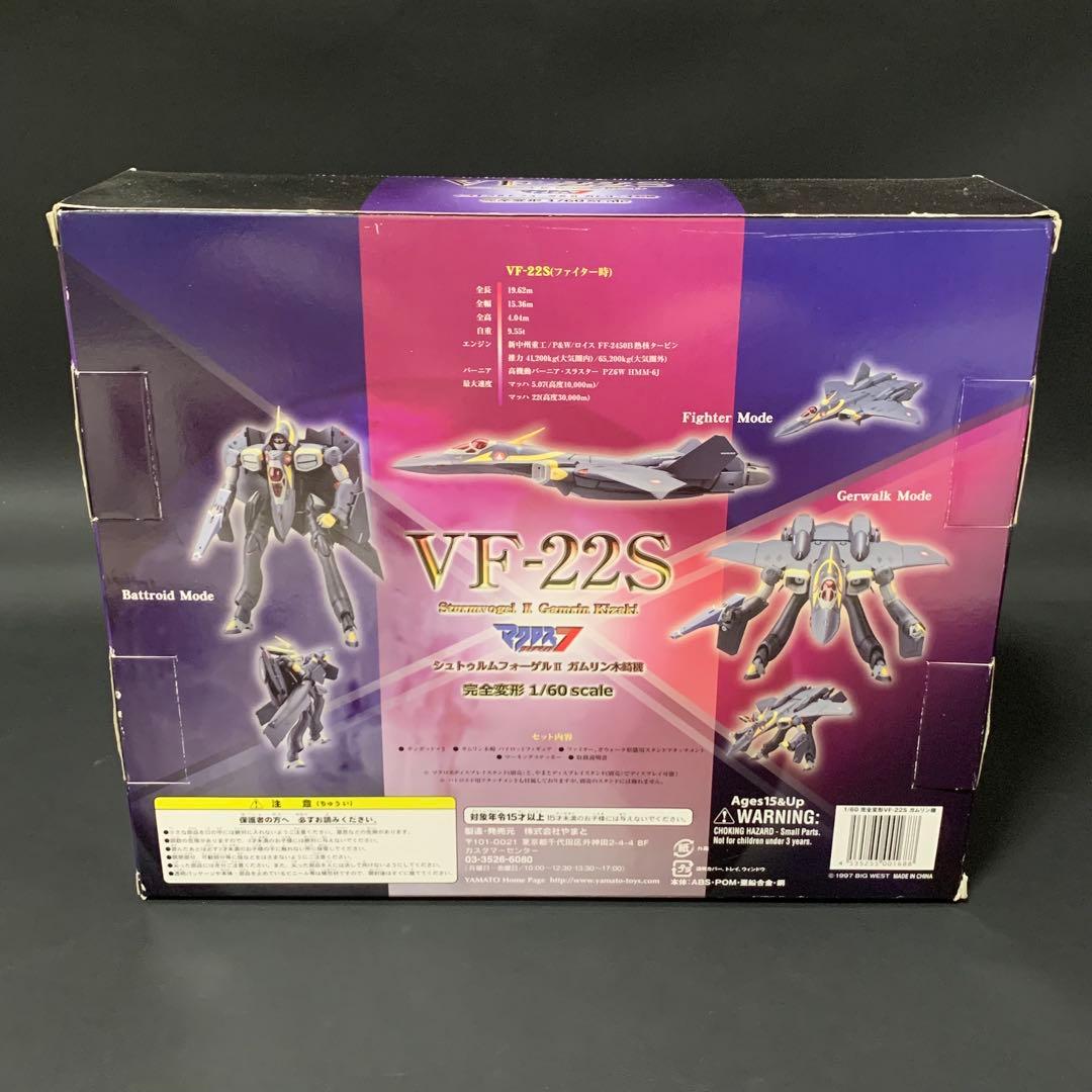 YAMATO VF-22S 1/60 マクロス7シュトゥルムフォーゲルII
